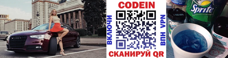 Кодеиновый сироп Lean Purple Drank  Чехов 
