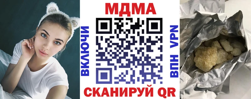 МДМА Molly  как найти закладки  Чехов 