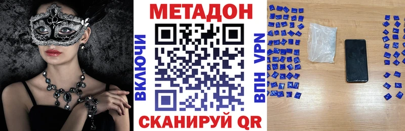 МЕТАДОН кристалл цена наркотик OMG ССЫЛКА Чехов